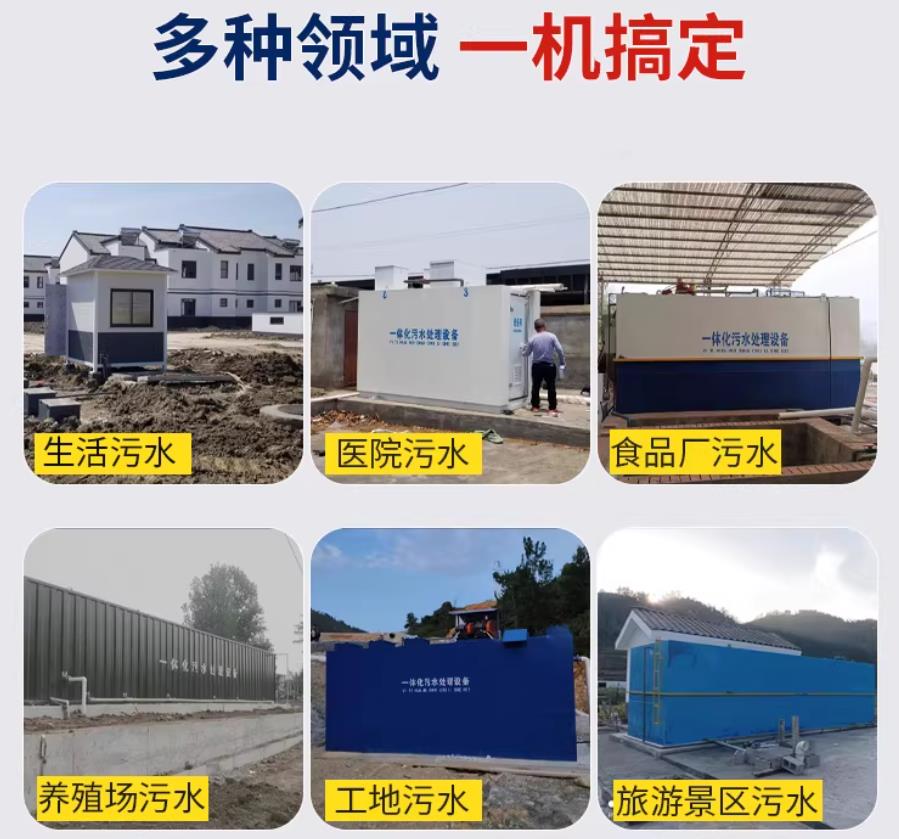 井陉矿场景全覆盖！甘肃嘉源通一体化污水处理设备，适配城乡工业全场景污水治理