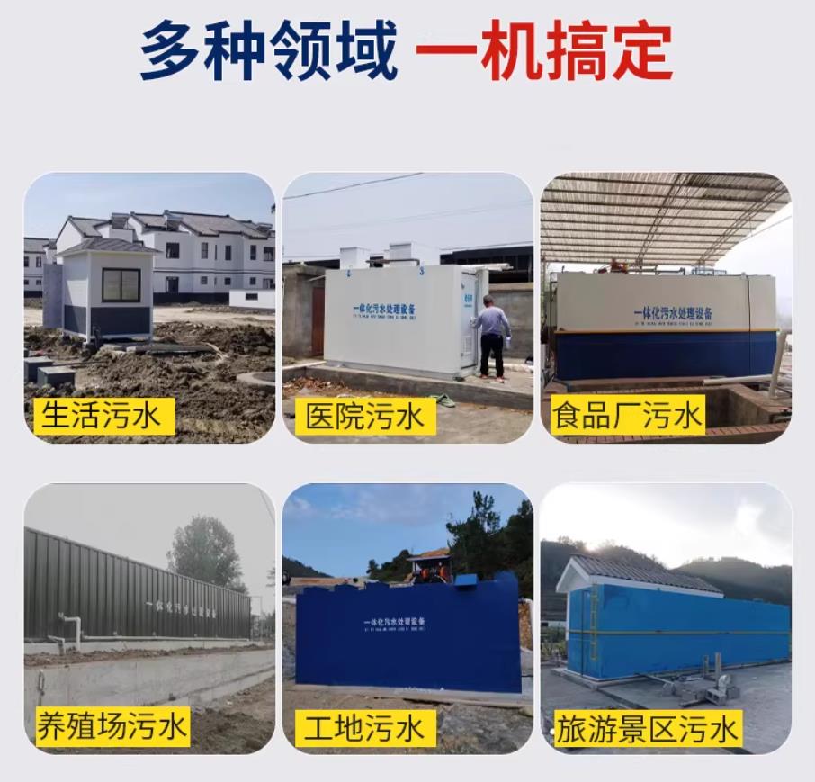 井陉矿甘肃兰州地埋式污水处理设备厂家｜一体化埋地污水治理设备｜乡镇乡村厂区小区通用解决方案
